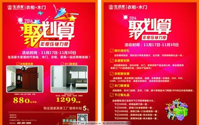 促銷DM單頁圖片廣告設(shè)計(jì) 關(guān)鍵要素與實(shí)用技巧