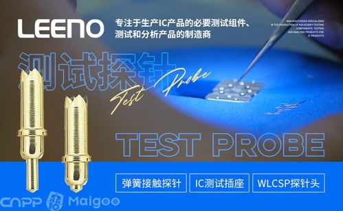 詮釋連接精度 Leeno品牌介紹與光電器件探針技術探析