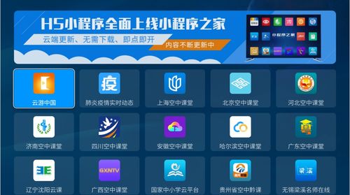 用長虹電視云游中國，虹領金加速5G云服務布局